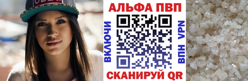 A-PVP Соль  магазин продажи   Кораблино 