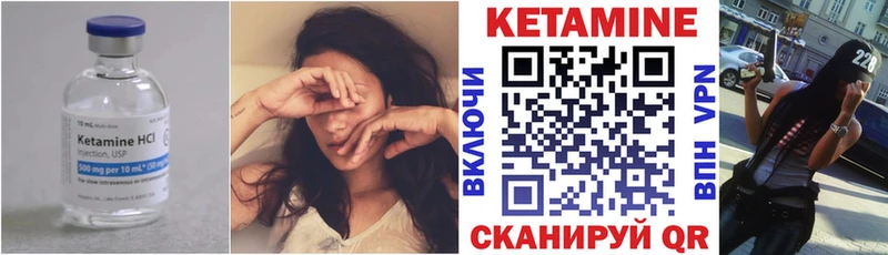 Кетамин ketamine  Кораблино 